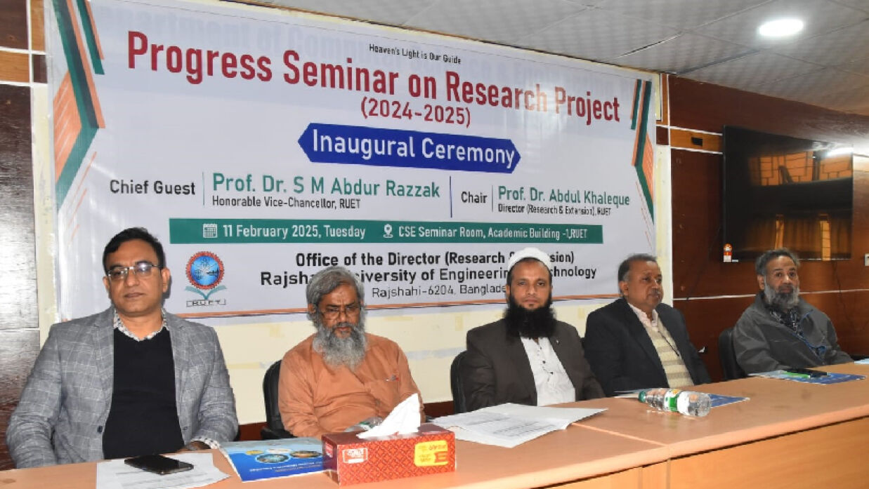 গবেষণা প্রকল্পের অগ্রগতি বিষয়ক সেমিনার