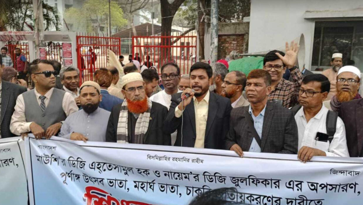 মাউশির ডিজিকে প্রত্যাহার দাবিতে ফের শিক্ষা ভবন ঘেরাও করেছে শিক্ষক কর্মচারী ঐক্যজোট