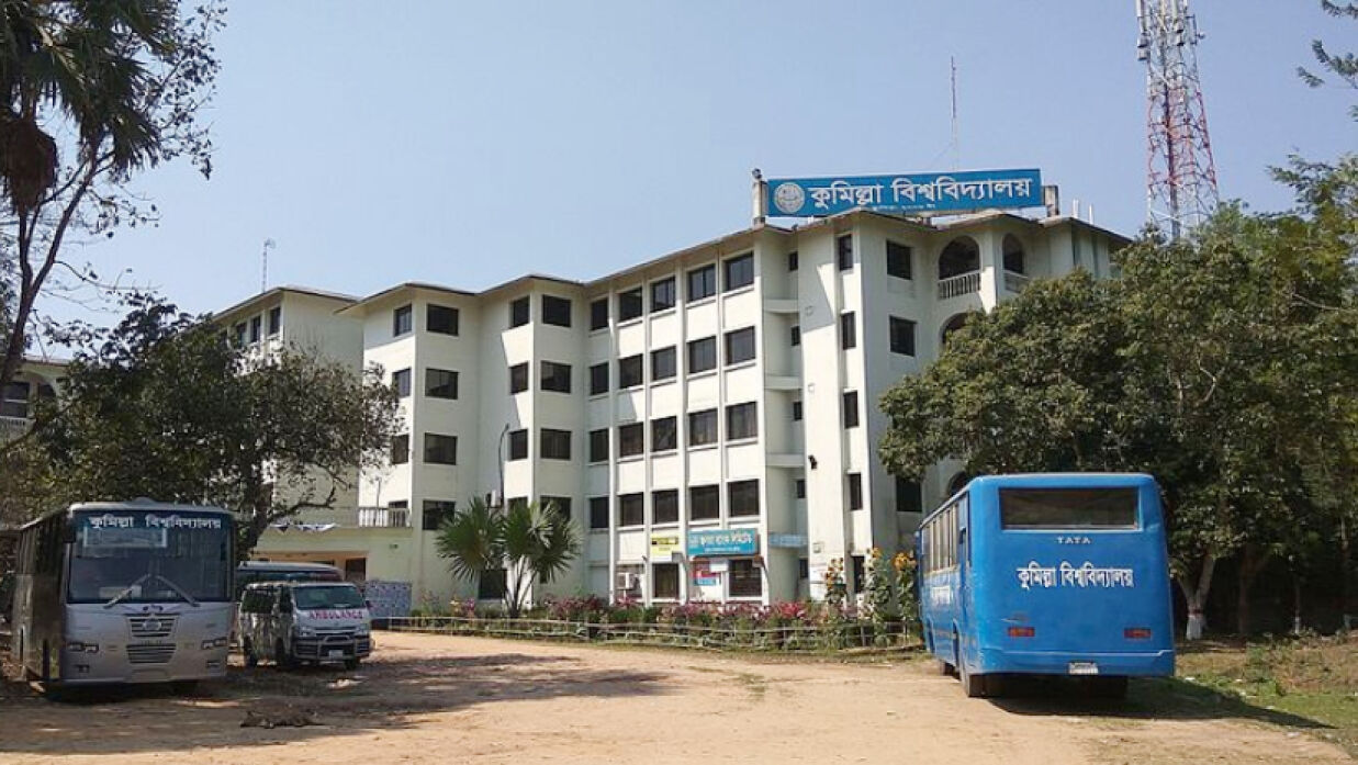 কুমিল্লা বিশ্ববিদ্যালয়