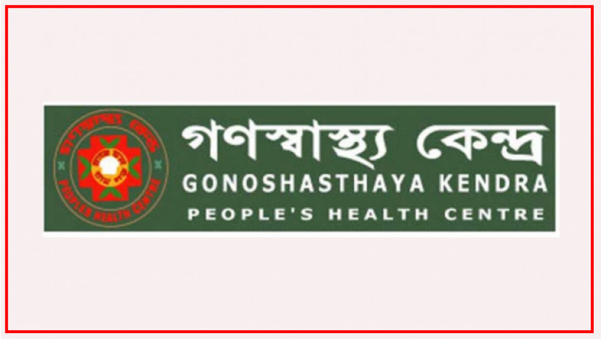 মেডিকেল কোঅর্ডিনেটর নিয়োগে আবেদন চলছে গণস্বাস্থ্য কেন্দ্রে