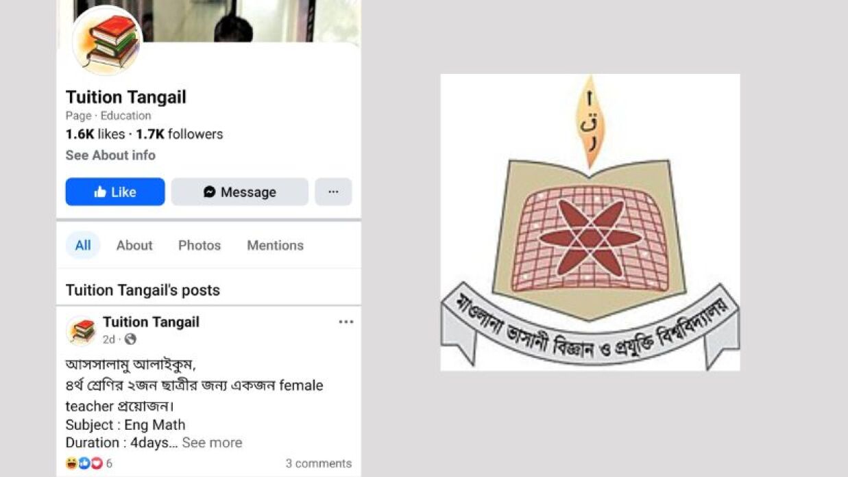 মাভাবিপ্রবি লোগো এবং টিউশন মিডিয়া ফেসবুক কাভার পেজ