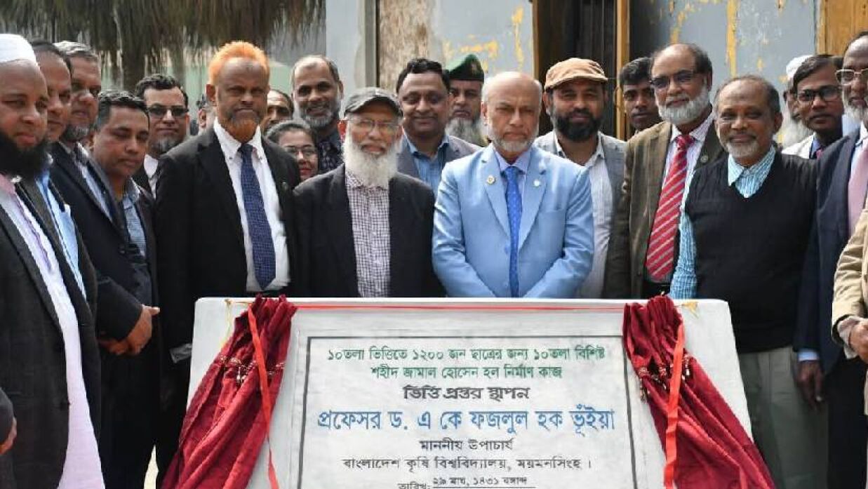 ভিত্তিপ্রস্তর স্থাপন