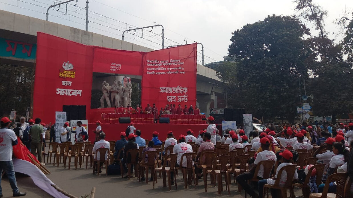 রাজুতে সমাজতান্ত্রিক ছাত্র ফন্টের সমাবেশ