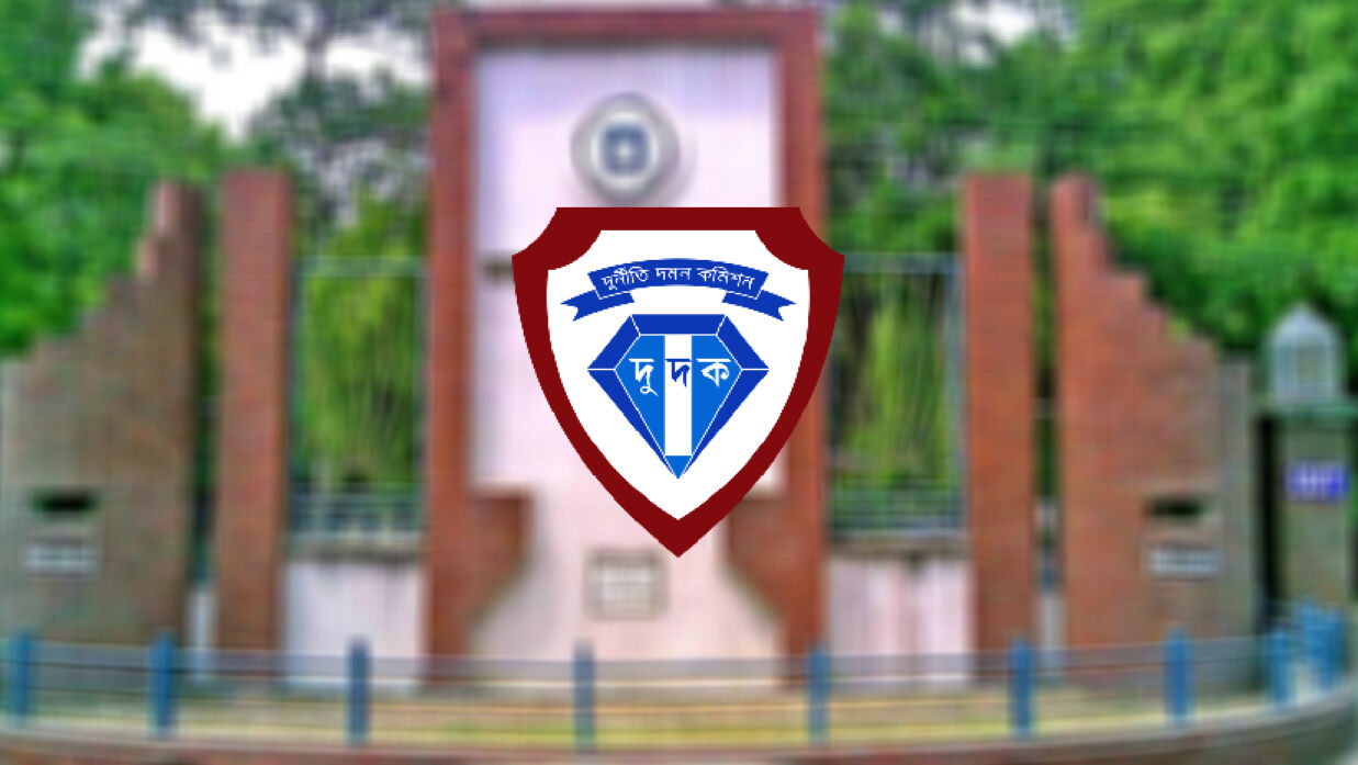 রাজশাহী বিশ্ববিদ্যালয়ের ১১ শিক্ষককে দুদকে তলব