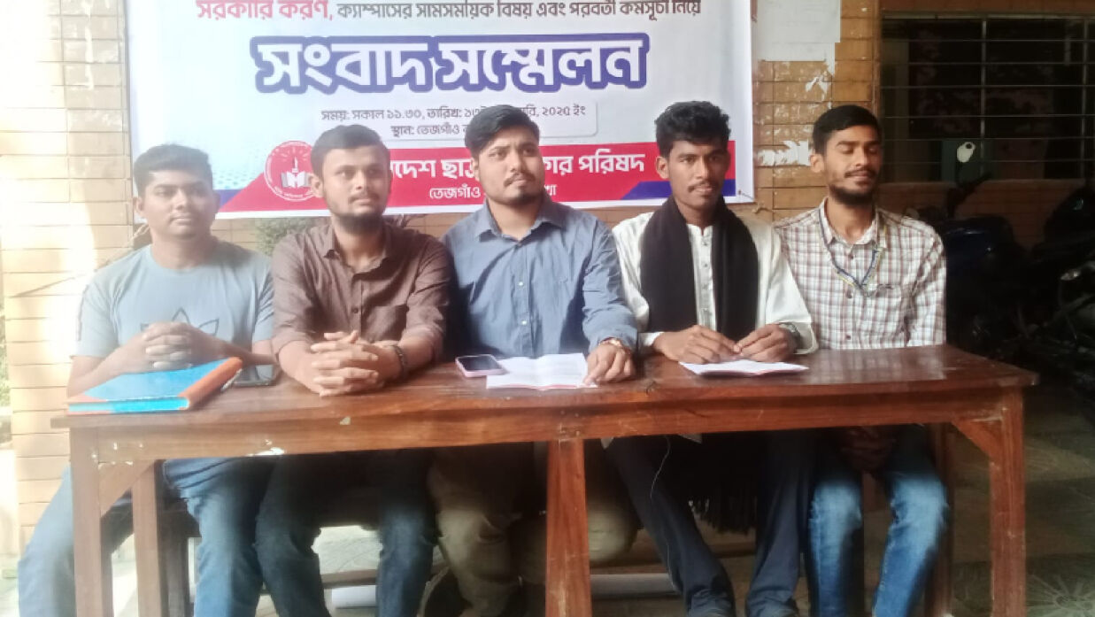 সংবাদ সম্মেলনে