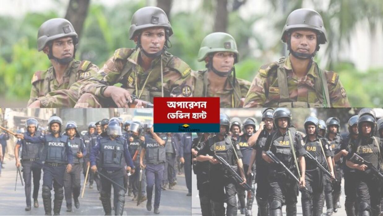 ‘অপারেশন ডেভিল হান্ট’