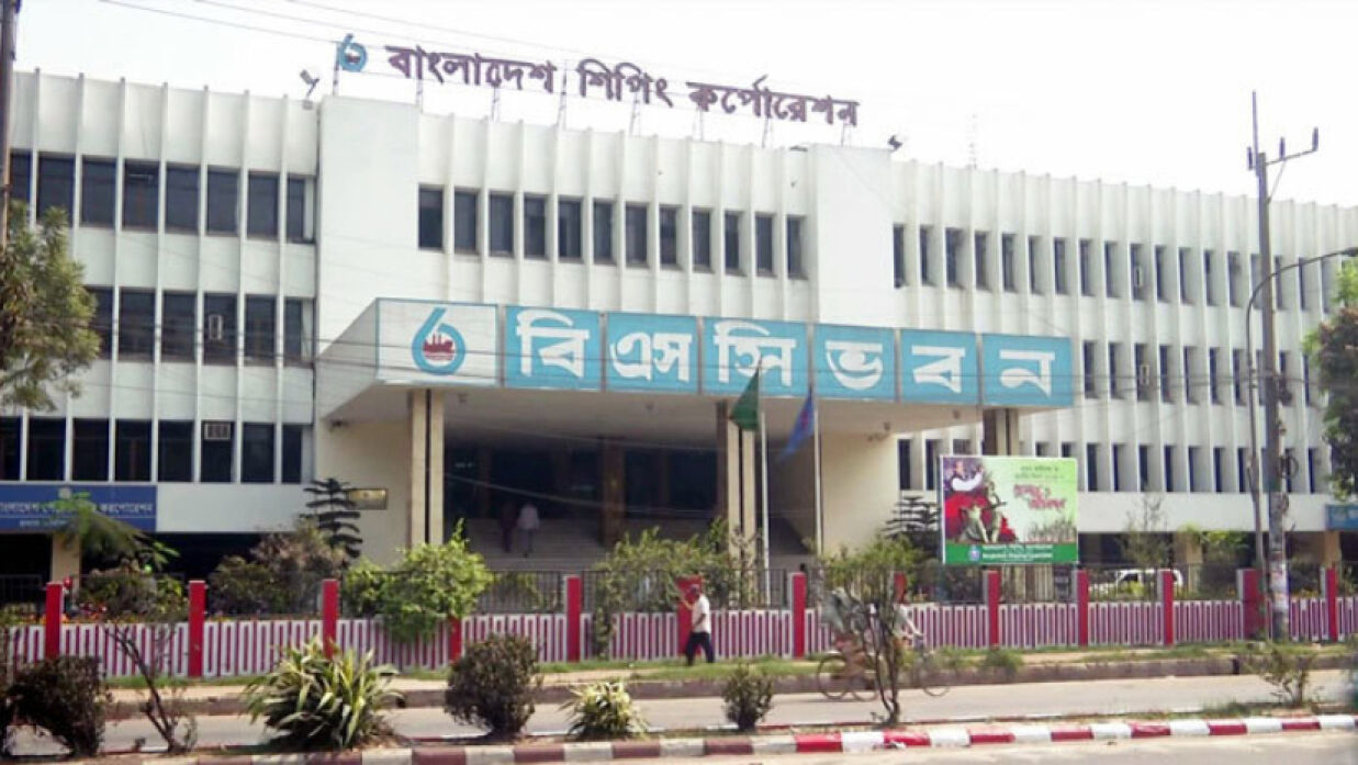 ৪ পদে ২০ কর্মীর চুক্তিভিত্তিক নিয়োগে আবেদন চলছে বাংলাদেশ শিপিং করপোরেশনে