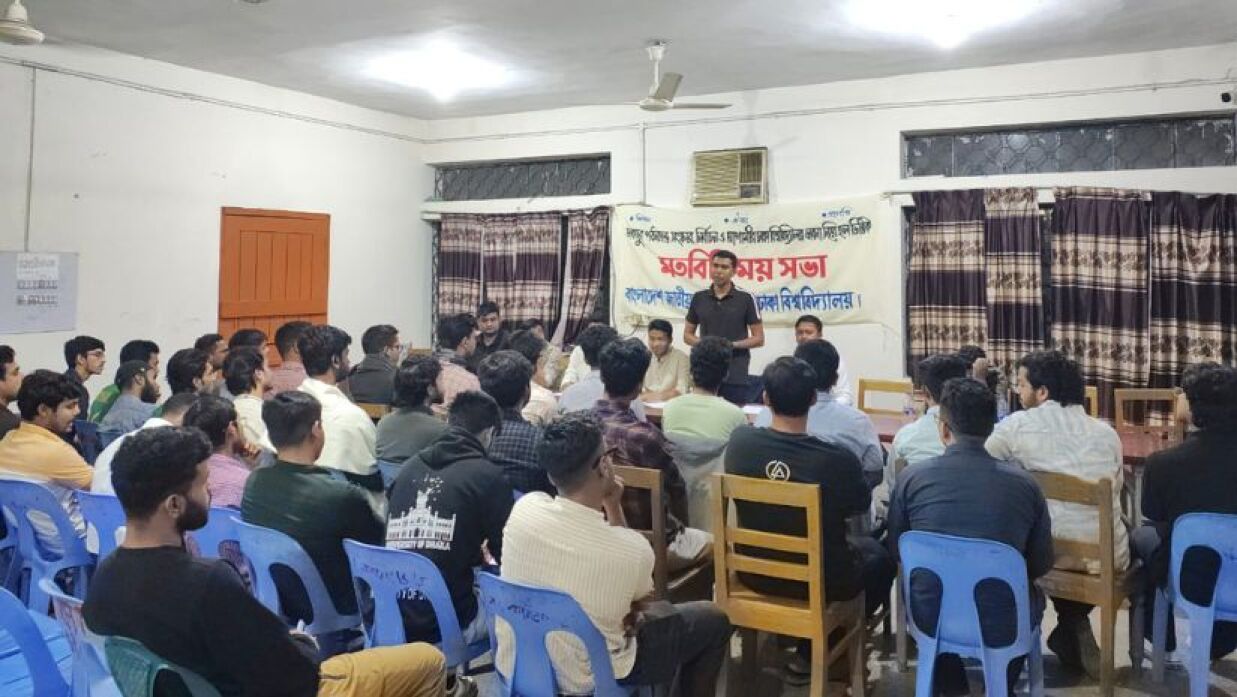 হলভিত্তিক মতবিনিময় সভা শুরু ঢাবি ছাত্রদলের