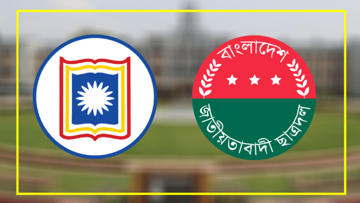 রাবি ও ছাত্রদলের লোগো 