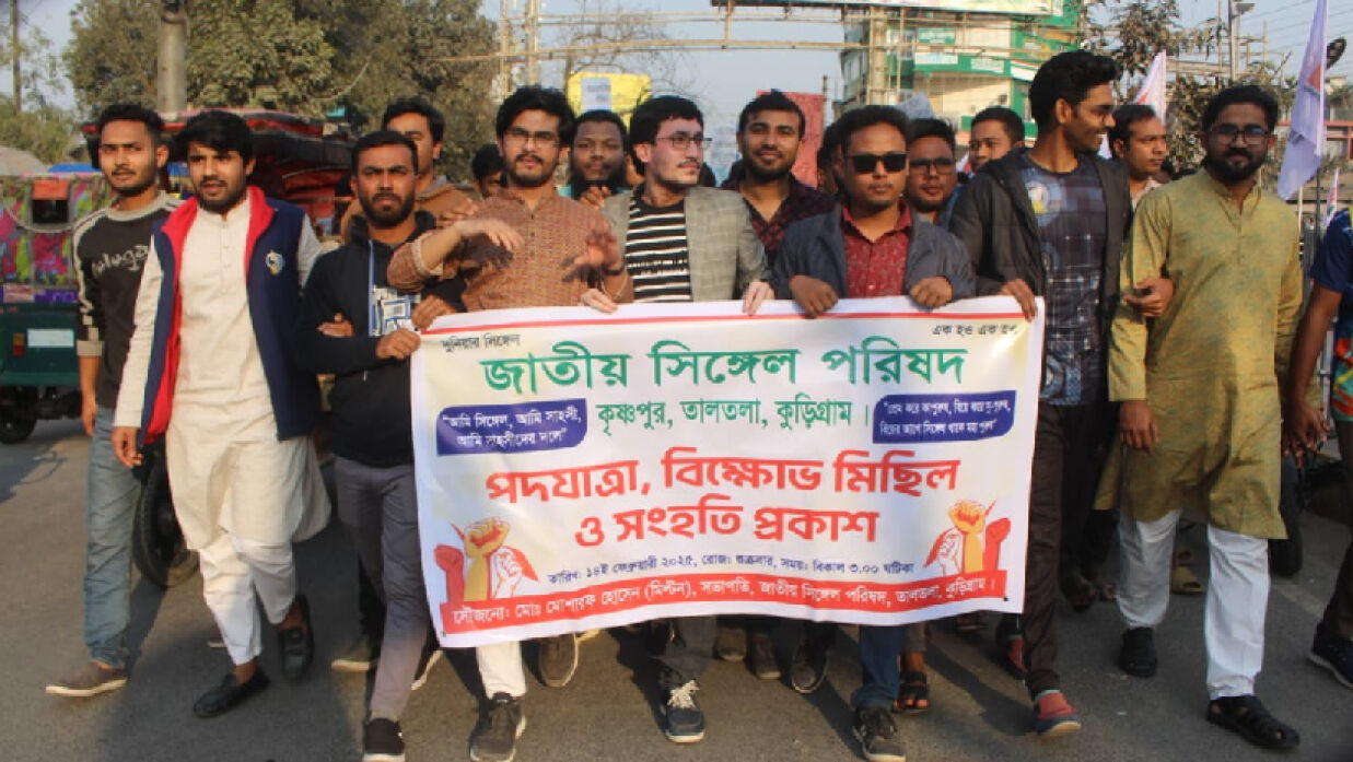 পদযাত্রা ও বিক্ষোভ