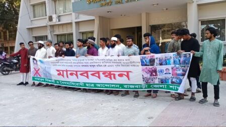 রাজবাড়ীতে দৈনিক মাতৃকণ্ঠের সম্পাদকের গ্রেপ্তার ও বিচারের দাবিতে মানববন্ধন