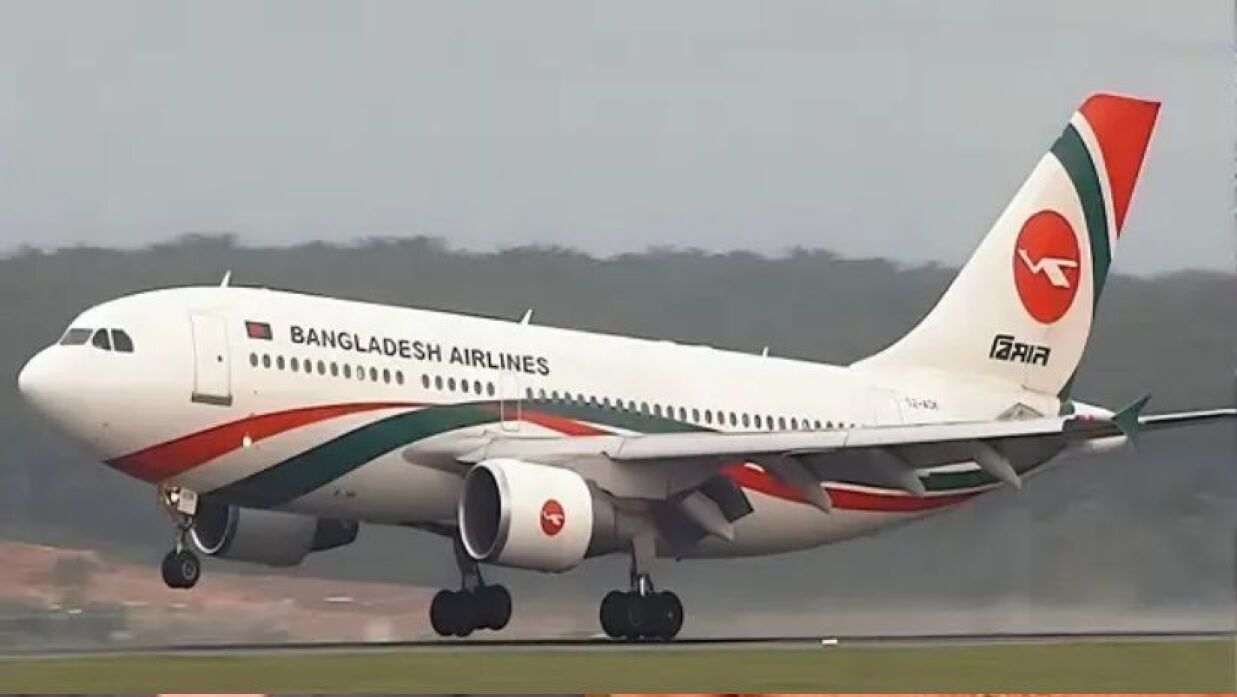 বিমান বাংলাদেশ এয়ারলাইন্স
