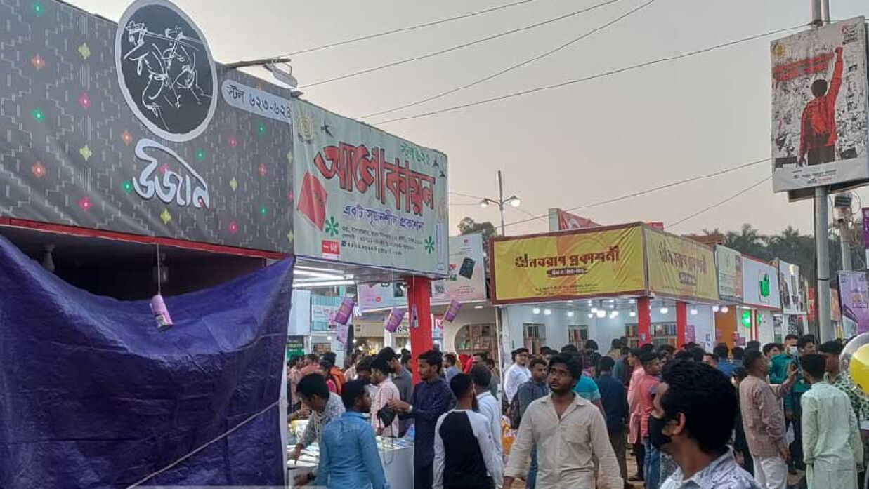 উজান প্রকাশনীর স্টল বন্ধ