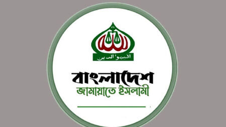 ২১৩ আসনে সম্ভাব্য প্রার্থী চূড়ান্ত করল জামায়াত, দেখে নিন তালিকা