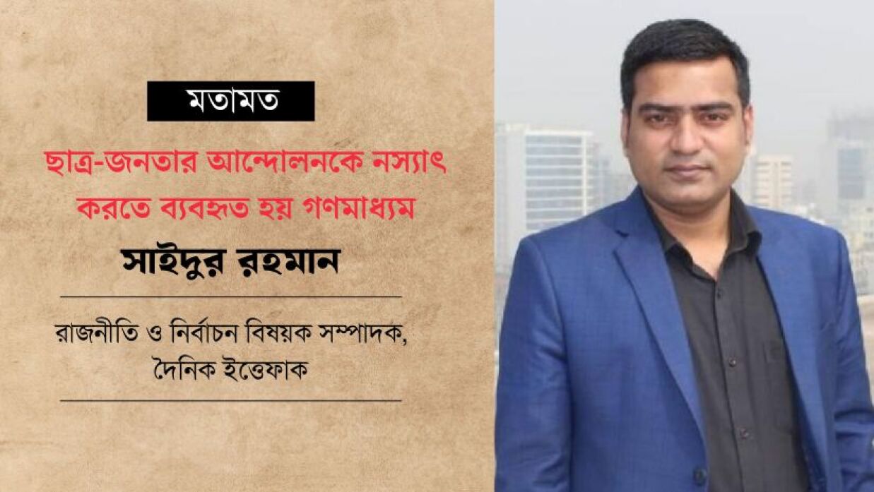 সাইদুর রহমান