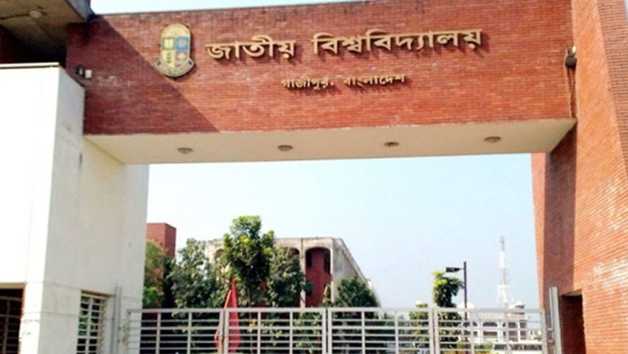 জাতীয় বিশ্ববিদ্যালয়