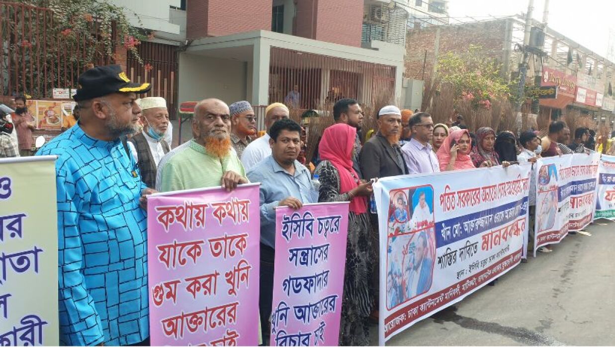 ইসিবি চত্বরে মানববন্ধন