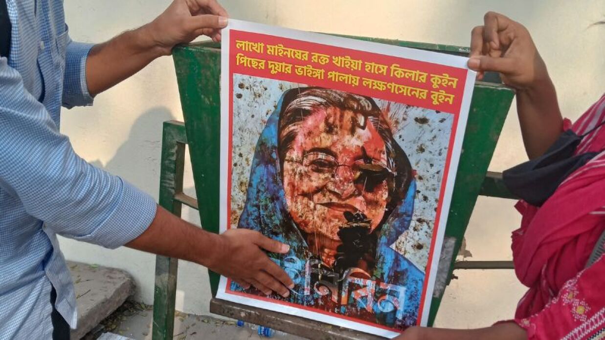 জবি ক্যাম্পাসের ডাস্টবিনে শেখ হাসিনার পোস্টার