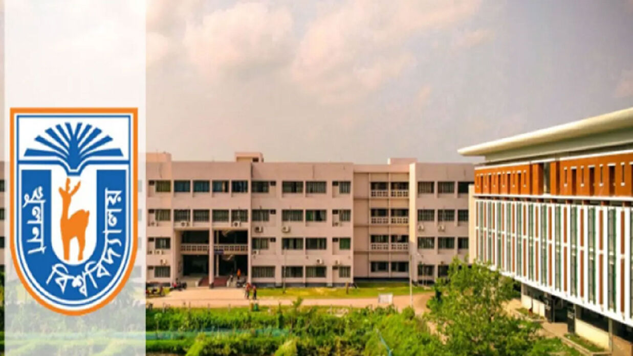 খুলনা বিশ্ববিদ্যালয়ে (খুবি)