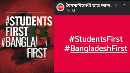 নতুন রাজনৈতিক দল ঘোষণার আগেই আসছে নতুন ছাত্রসংগঠন