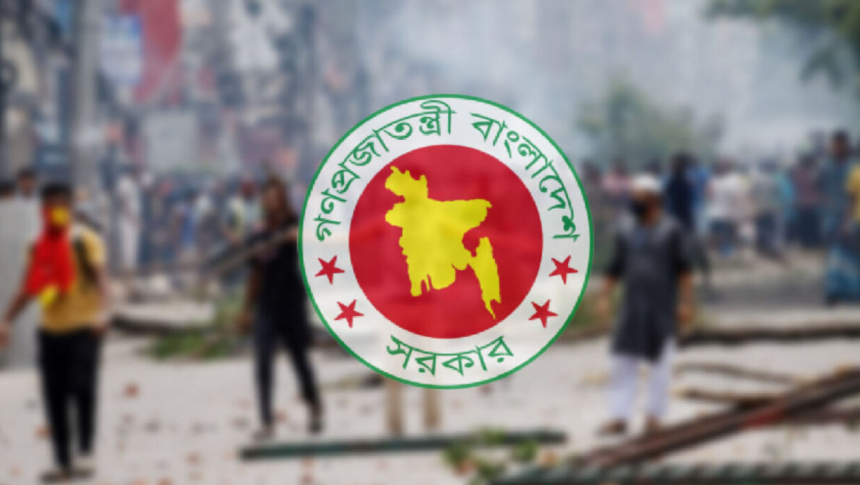 ছাত্র-জনতার গণঅভ্যুত্থান