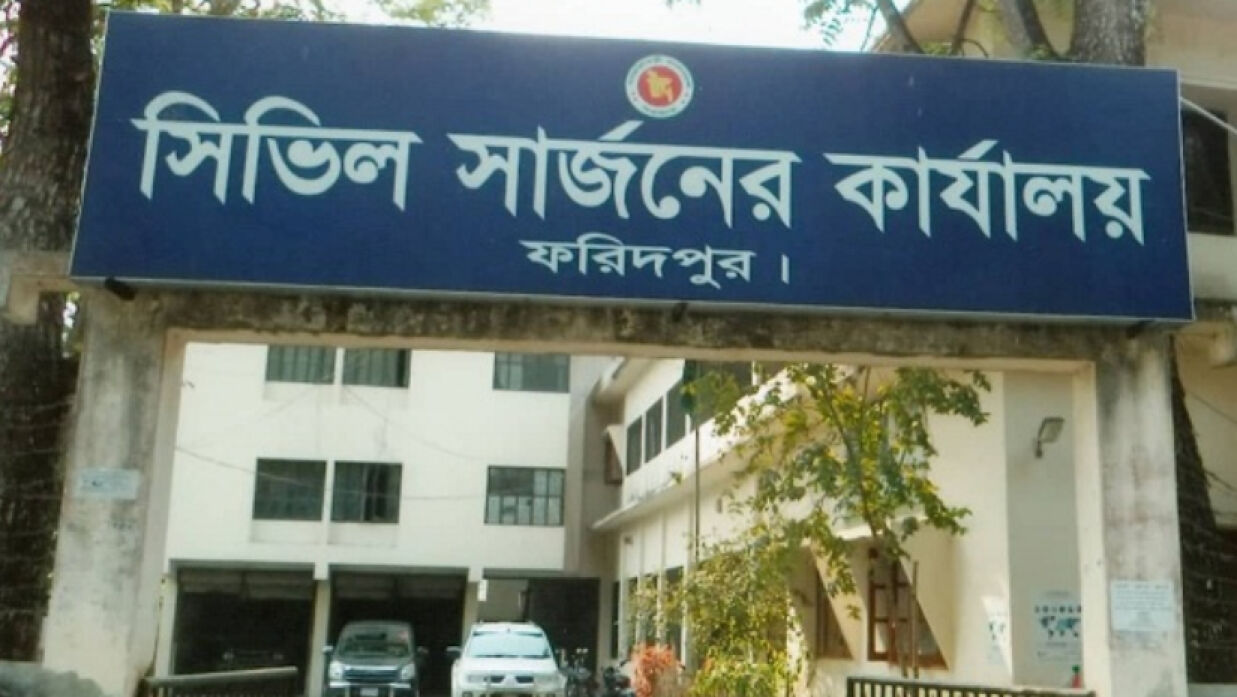 ৯ পদে ১২৭ কর্মী নিয়োগে আবেদন চলছে ফরিদপুর সিভিল সার্জনের কার্যালয়ে 