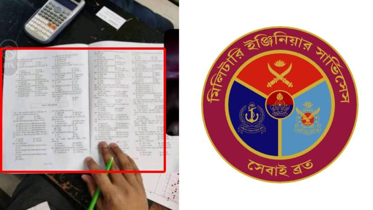 ছড়িয়ে পড়া প্রশ্নপত্রের ছবি ও মিলিটারি ইঞ্জিনিয়ার সার্ভিসেসের লোগো