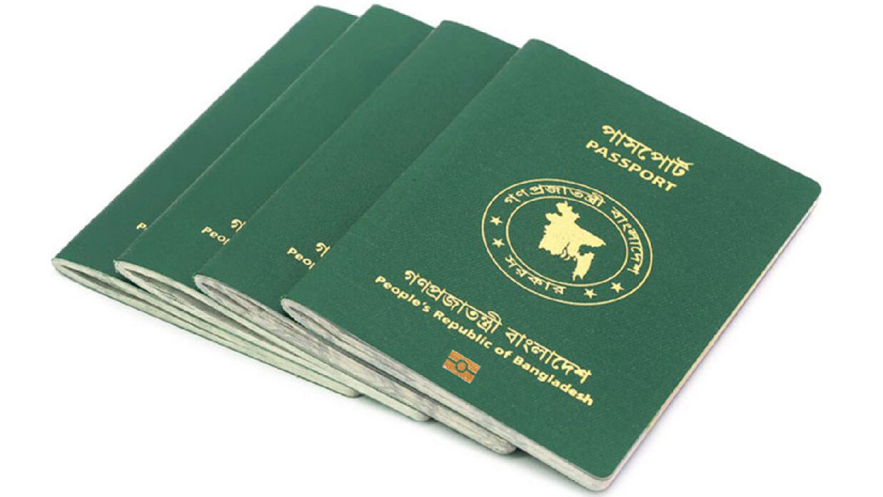 পাসপোর্ট