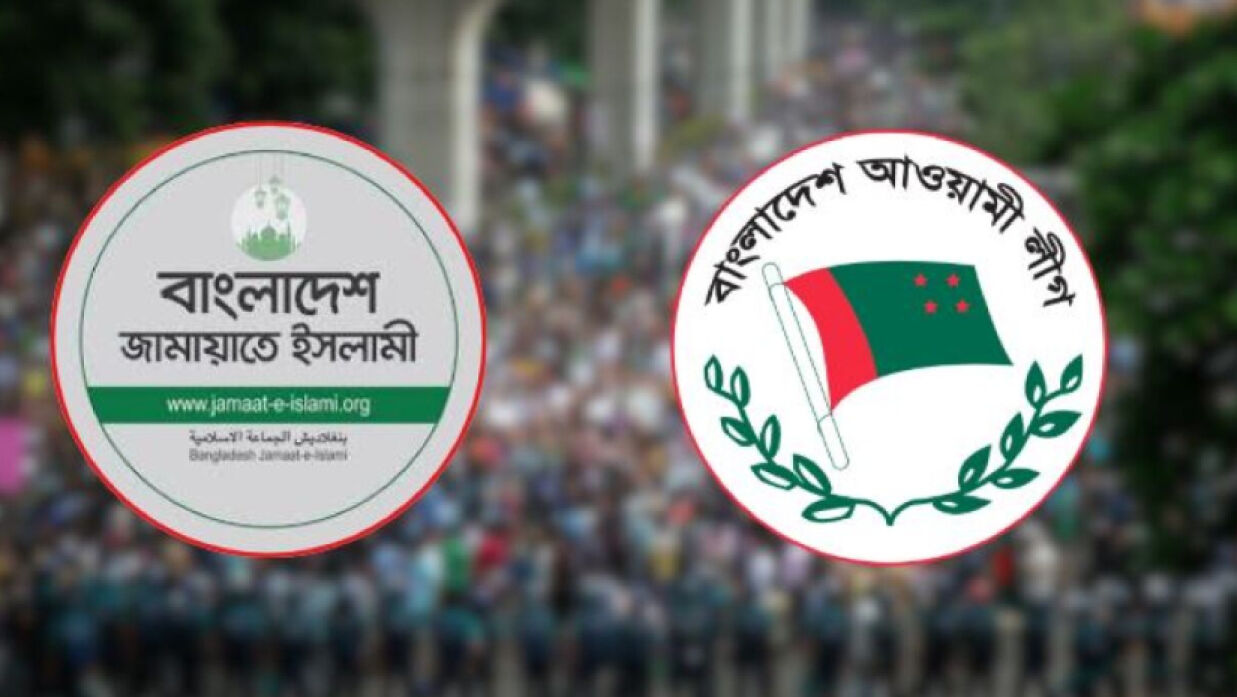 জামায়াত লোগো এবং আওয়ামী লীগ লোগো