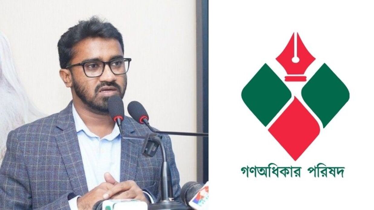 গণ অধিকার পরিষদের সাধারণ সম্পাদক মুহাম্মদ রাশেদ খাঁন