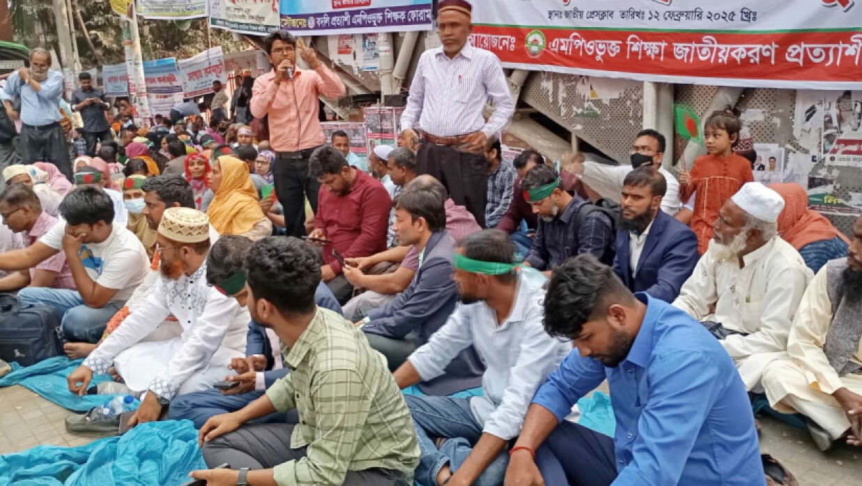 শিক্ষকদের অবস্থান কর্মসূচি