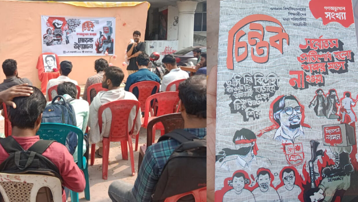 মোড়ক উন্মোচন অনুষ্ঠান এবং চিন্তক