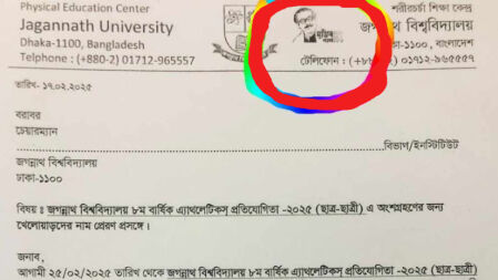 জবির শরীরচর্চা কেন্দ্রে এখনও ব্যবহৃত হচ্ছে মুজিবের লোগোযুক্ত প্যাড