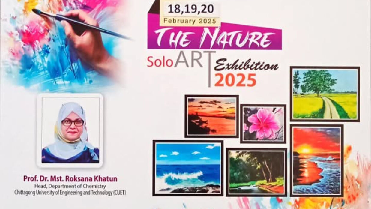 চুয়েট শিক্ষক ড. মোছা. রোকসানা খাতুনের ‘দ্য ন্যাচার’ শীর্ষক একক চিত্রকর্ম প্রদর্শনী চট্টগ্রাম জেলা শিল্পকলা একাডেমির শিল্পাচার্য জয়নুল আবেদিন আর্ট গ্যালারিতে শুরু হয়েছে