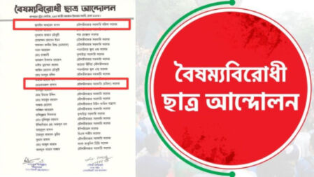 বিতর্কের মুখে বৈষম্যবিরোধী ছাত্র আন্দোলনের সিলেট মহানগর কমিটি স্থগিত
