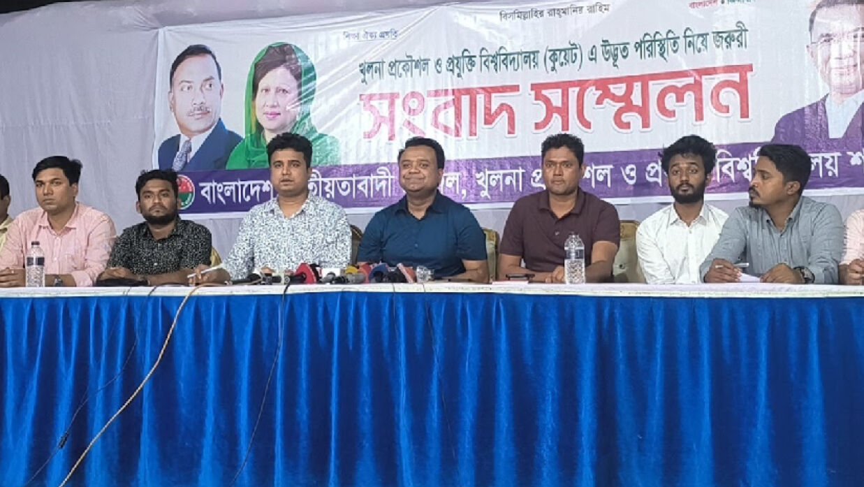 সংবাদ সম্মেলন