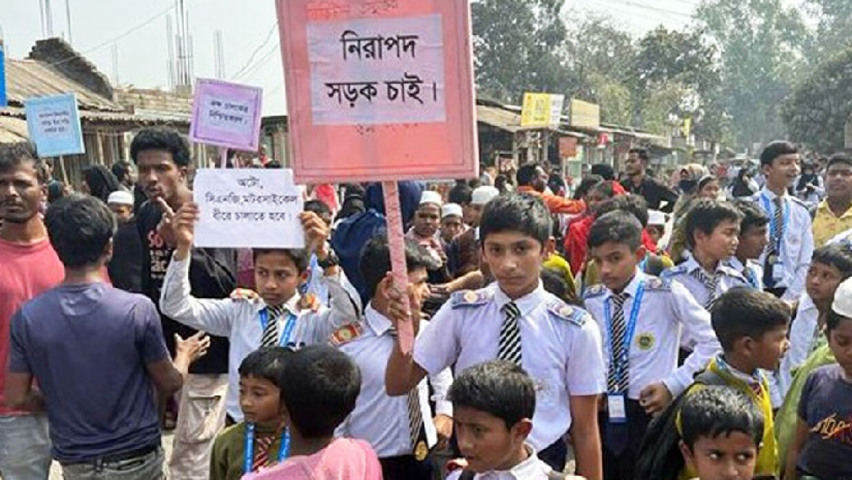 শিক্ষার্থী ও এলাকাবাসীর সড়ক অবরোধ