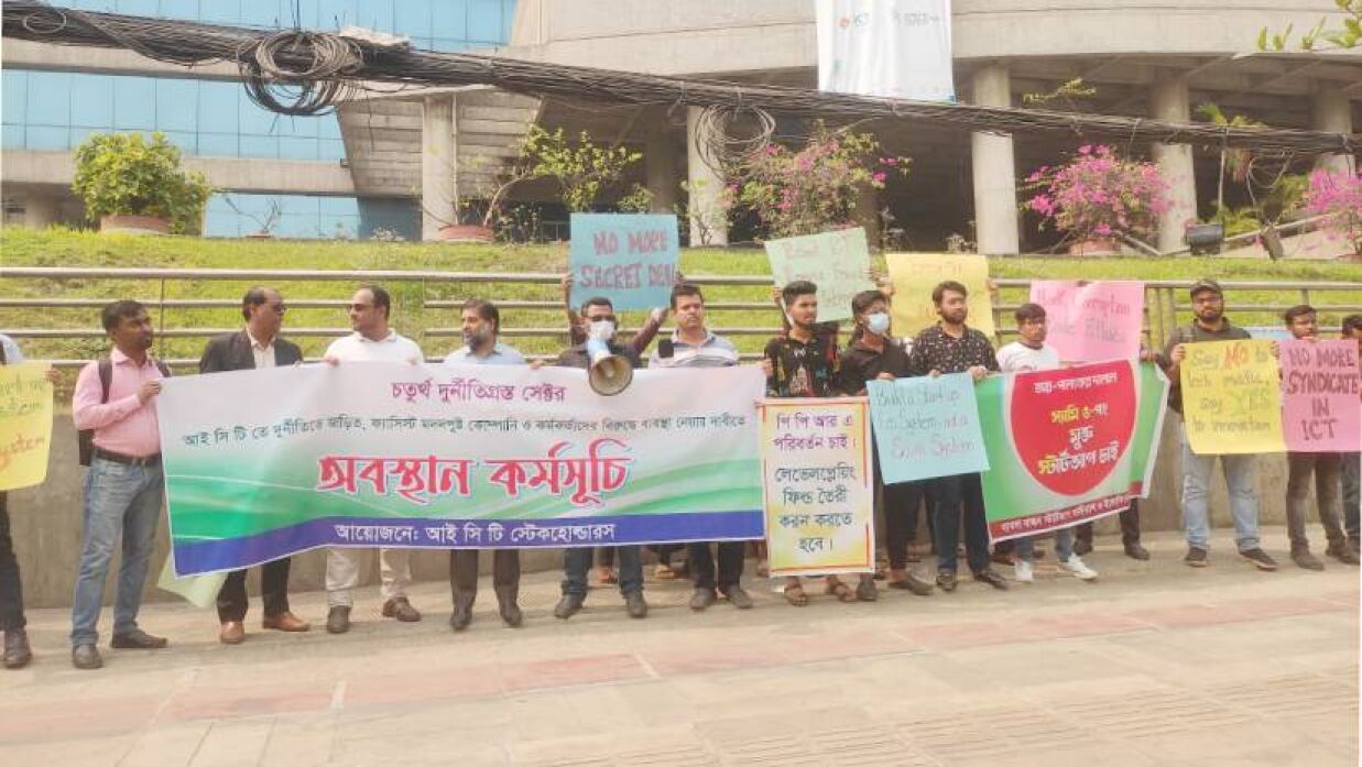 অবস্থান কর্মসূচির ছবি