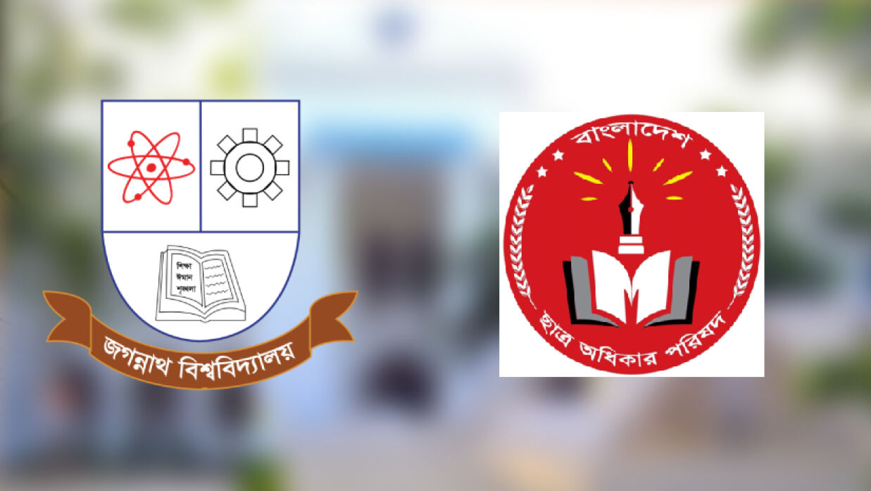 জবি, ছাত্র অধিকার পরিষদ