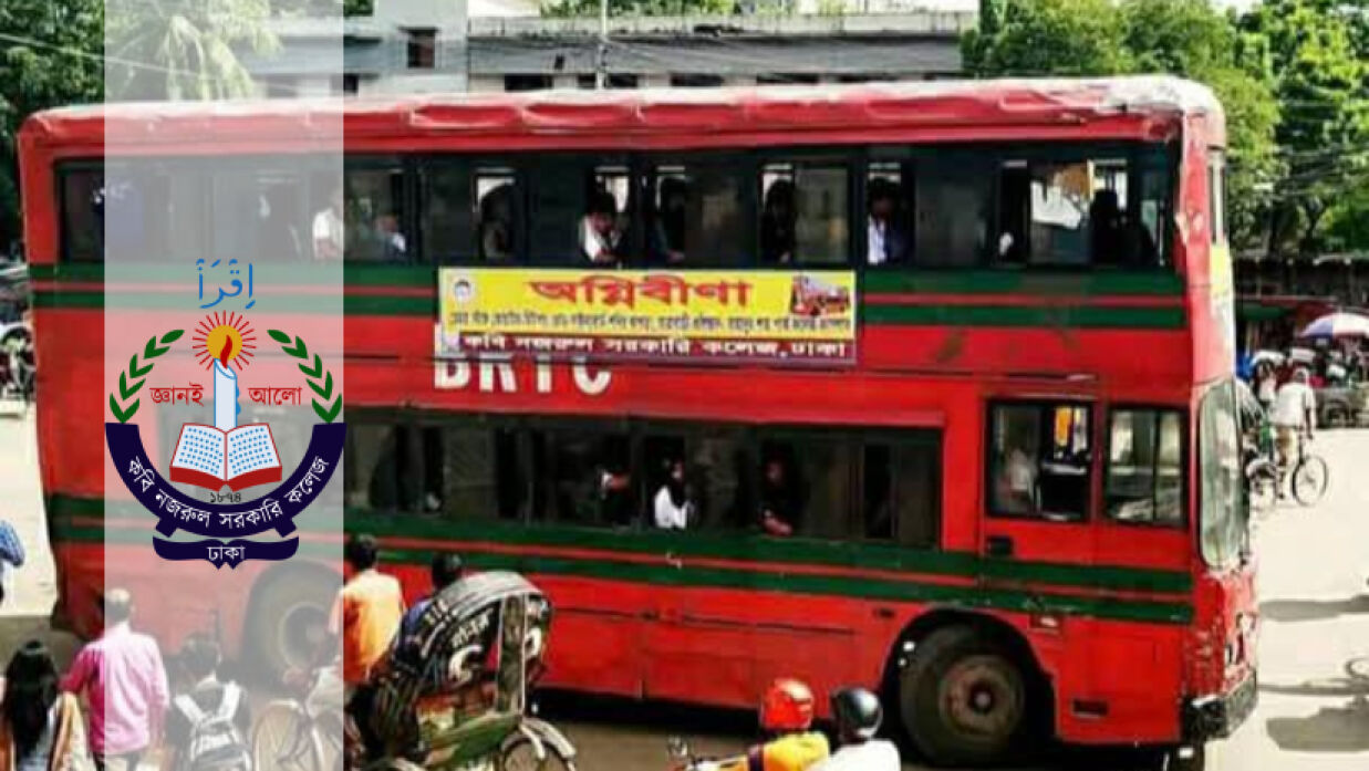 কবি নজরুল সরকারি কলেজের শিক্ষার্থীদের বাস