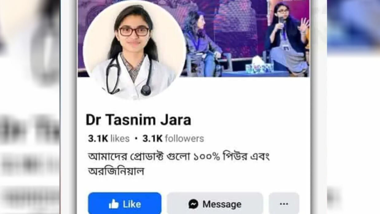 ডা. তাসনিম জারার নামে অবৈধ ওষুধের ভুয়া বিজ্ঞাপন