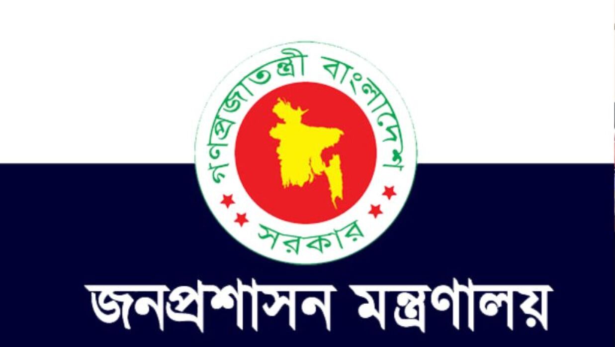 জনপ্রশাসন মন্ত্রণালয় লোগো