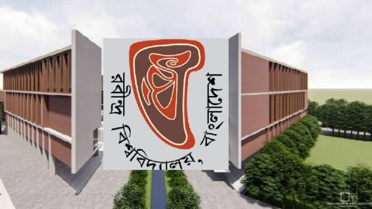 রবীন্দ্র বিশ্ববিদ্যালয়