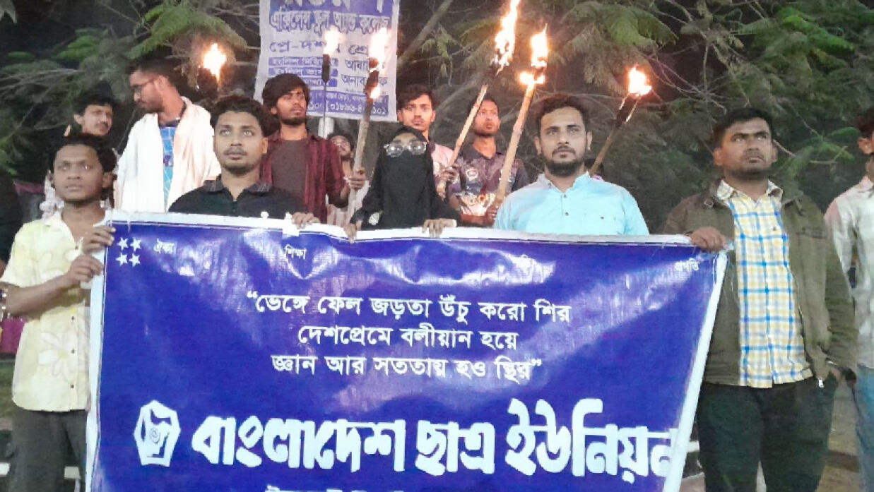ছাত্র ইউনিয়নের মশাল মিছিল