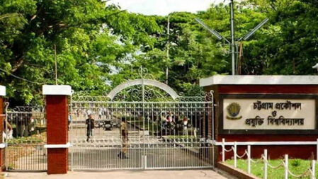 এবার চুয়েটে সব ধরনের রাজনীতি নিষিদ্ধ