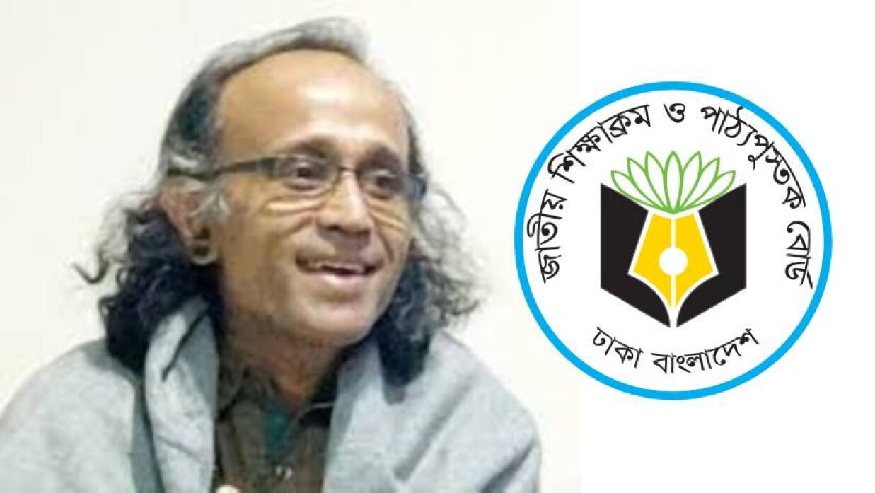 রাখাল রাহা ওরফে সাজ্জাদুর রহমানের ছবি এবং এনসিটিবির লোগো