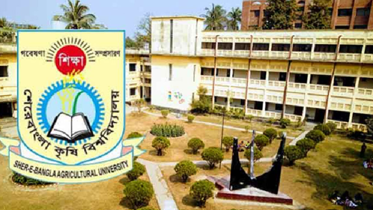শেরেবাংলা কৃষি বিশ্ববিদ্যালয়
