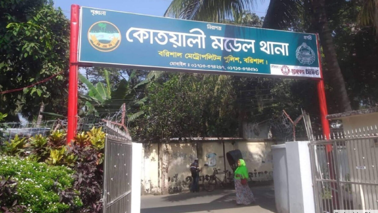 কোতয়ালী মডেল থানা