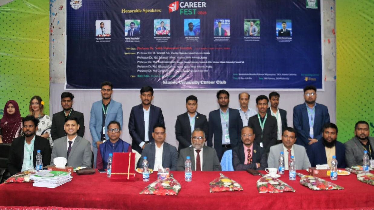 ক্যারিয়ার ফেস্ট-২০২৫