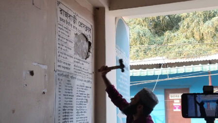 রাজবাড়ী প্রেসক্লাবে শেখ হাসিনার নামসংবলিত ফলক ভাঙল শিক্ষার্থীরা
